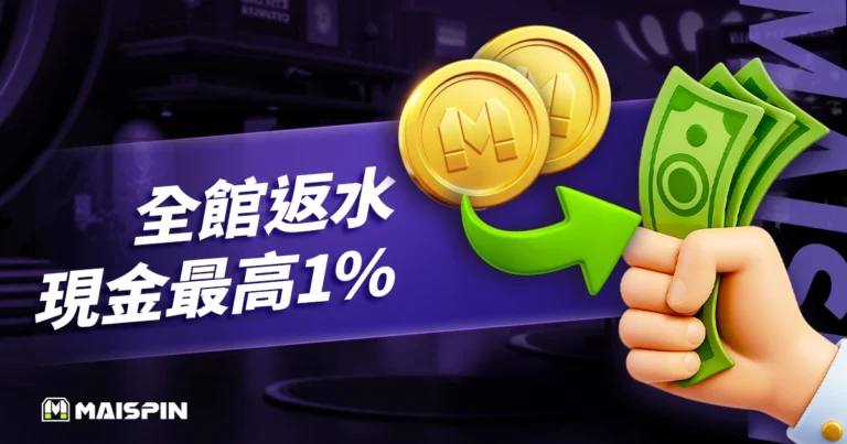 Utown 娛樂城返水全館現金最高1 %