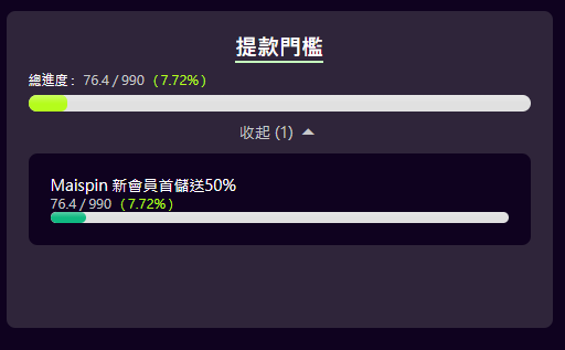 Utown 提款沒入帳？