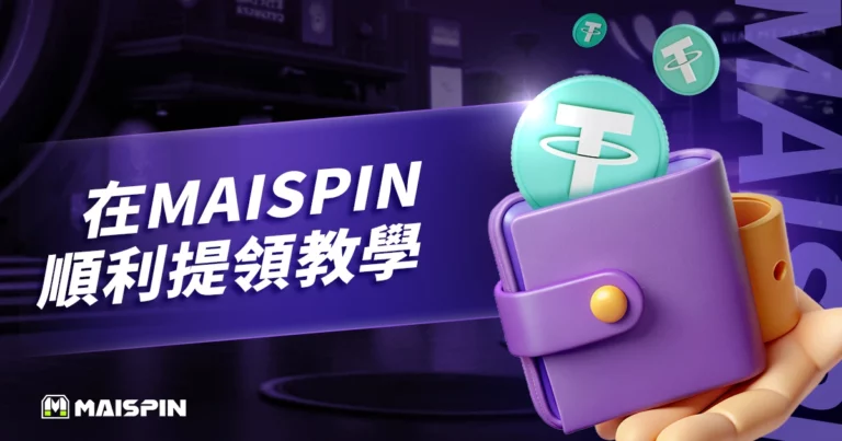 Utown 提款教學