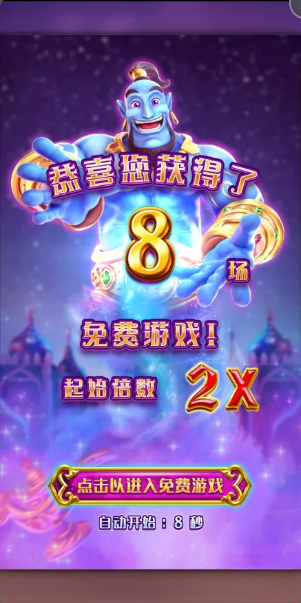 神燈金靈 Golden Genie