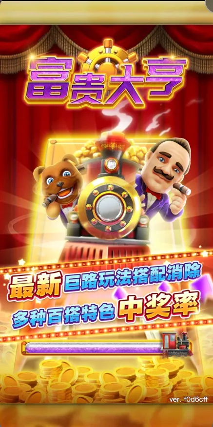 富貴大亨 Rich Man