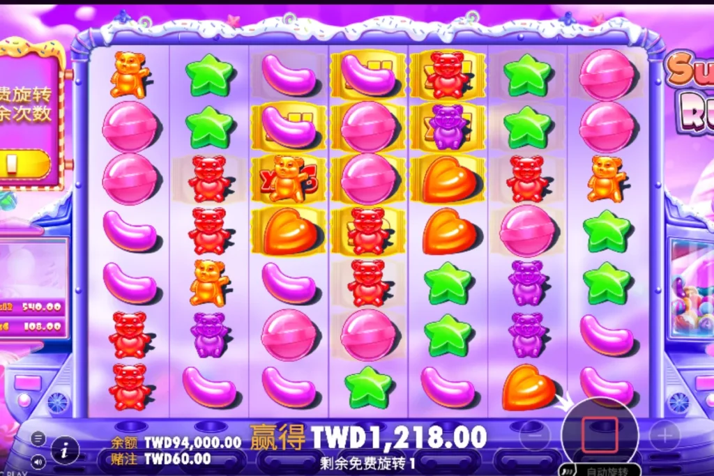 Sugar Rush