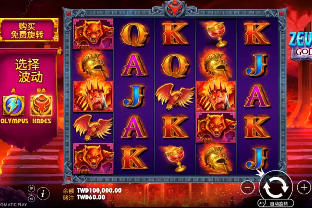 Zeus vs Hades – Gods of War™