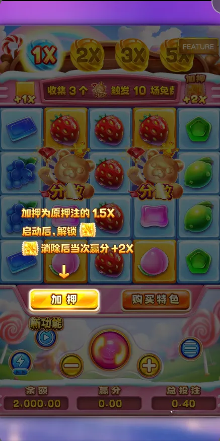 蜜糖爆擊 2 Sugar Bang Bang 2