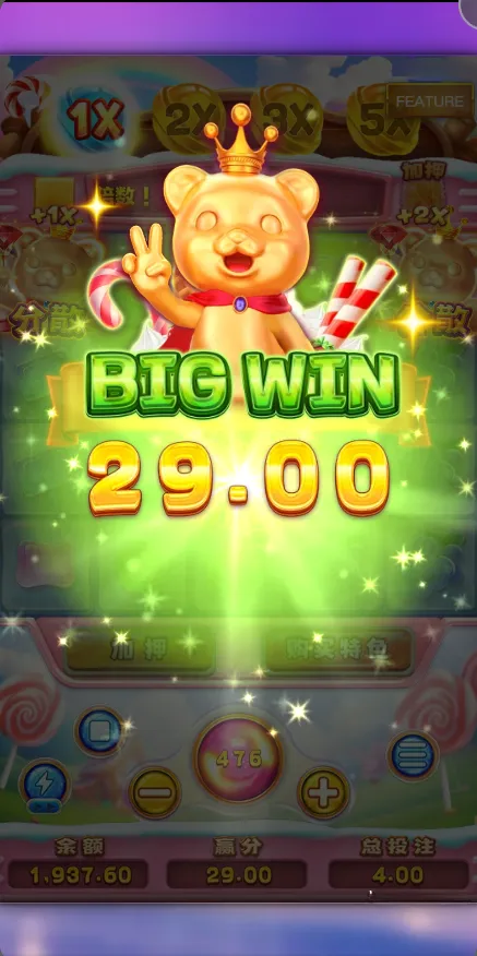 蜜糖爆擊 2 Sugar Bang Bang 2
